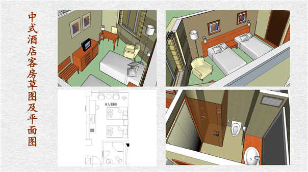 主題酒店設計方案