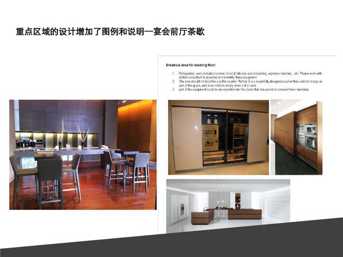 連鎖酒店設(shè)計標準化設(shè)計 　