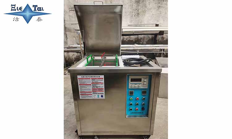 超聲波清洗機(jī)