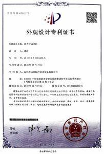 外觀設計專利證書 外觀設計專利證書